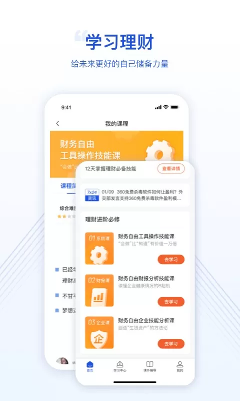 微淼下载新版图2