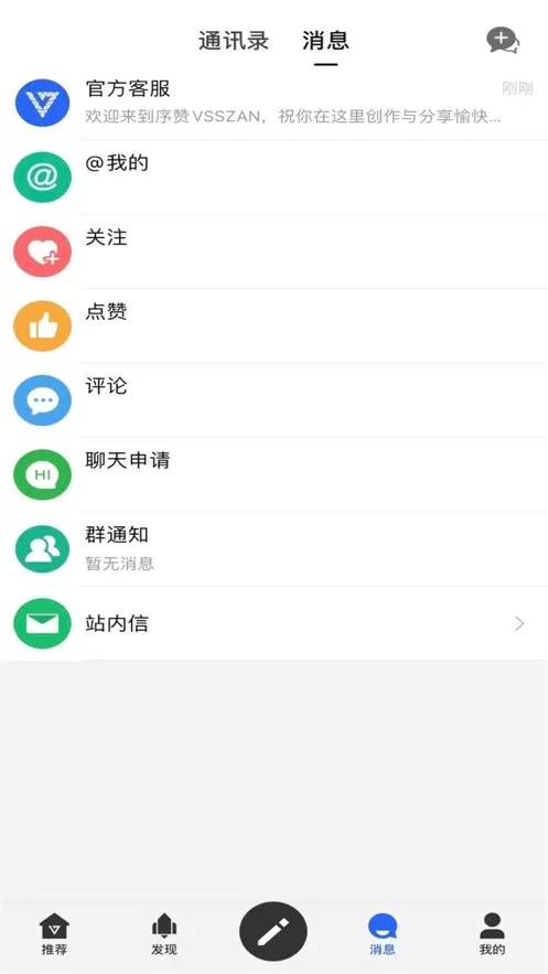 序赞下载安装免费图1