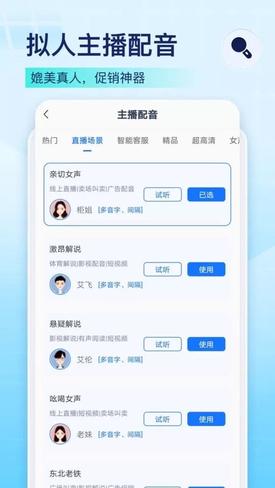 录音识别王下载最新版图3