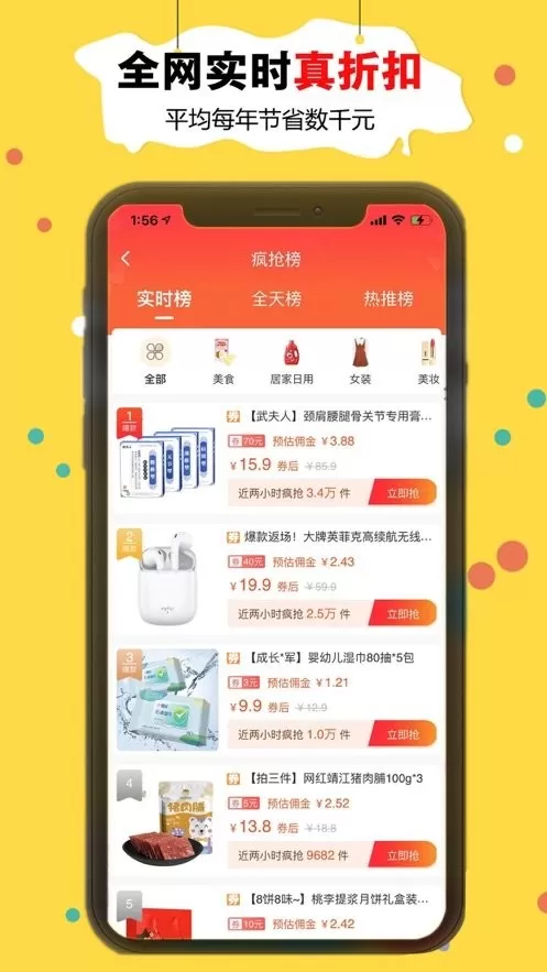 折折买手下载最新版本图1