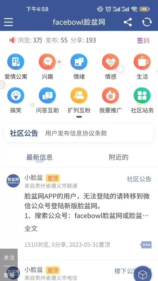 脸盆网老版本下载图1