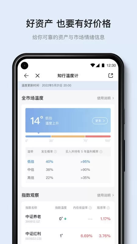 有知有行下载官方版图2