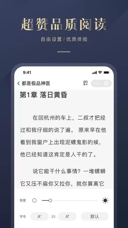 趣点阅读下载免费版图0