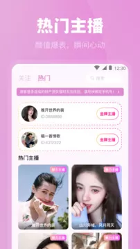 魅影5.20直播app下载图1