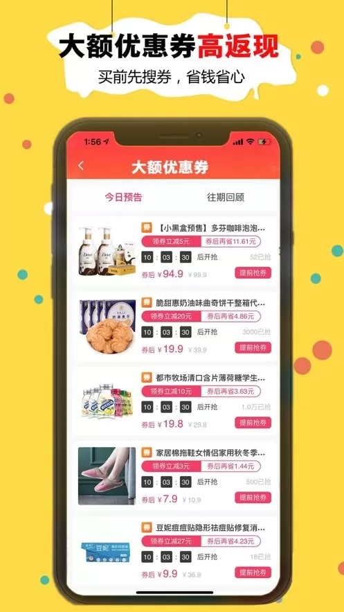 折折买手下载最新版本图3