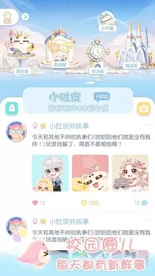 小肚皮最新版本图2