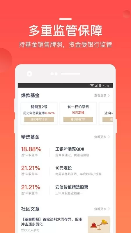 挖财基米下载手机版图1