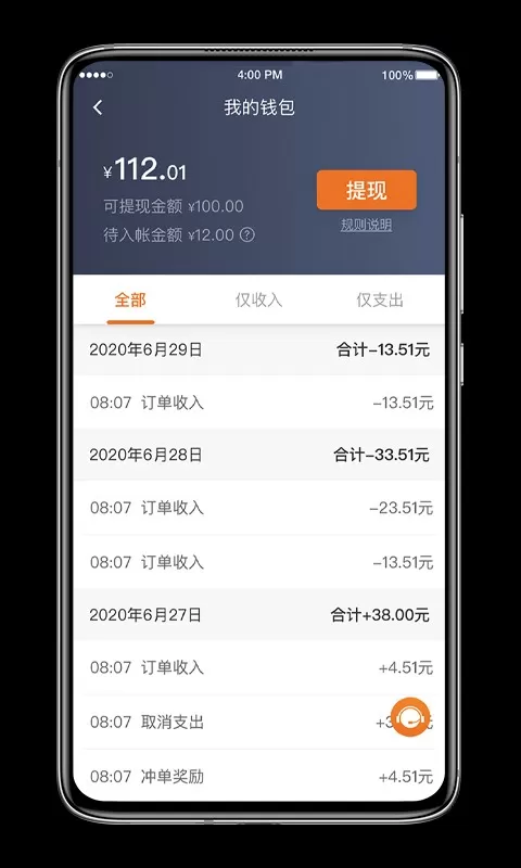 喜行约车app最新版图0