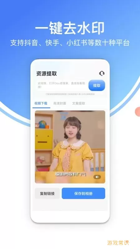 龙猫水印大师app最新版