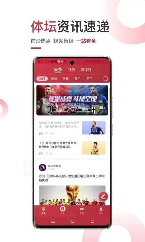 斗球官网版app图1