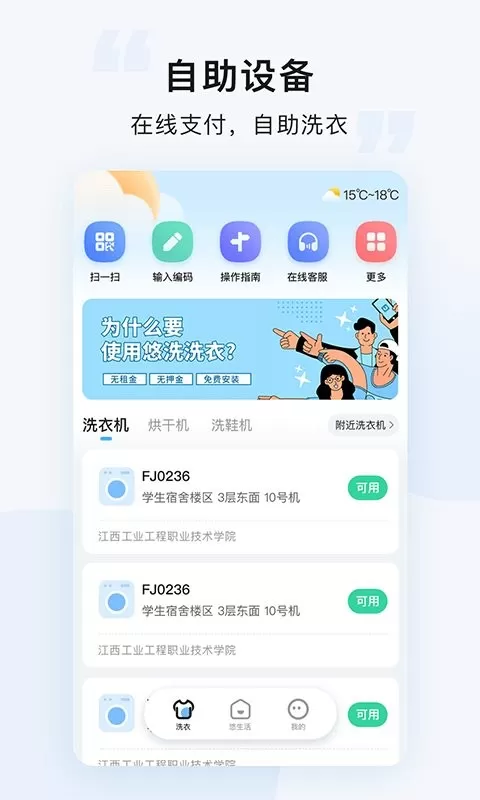 悠洗下载免费图0