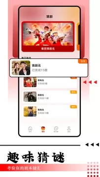追剧吧安卓下载图1