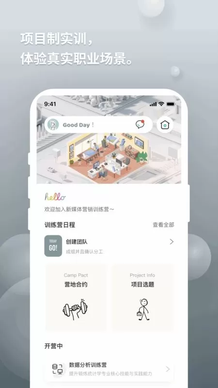 向知安卓版图3