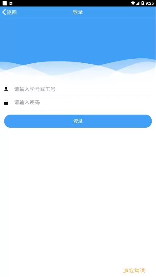 掌上航院密码格式是什么