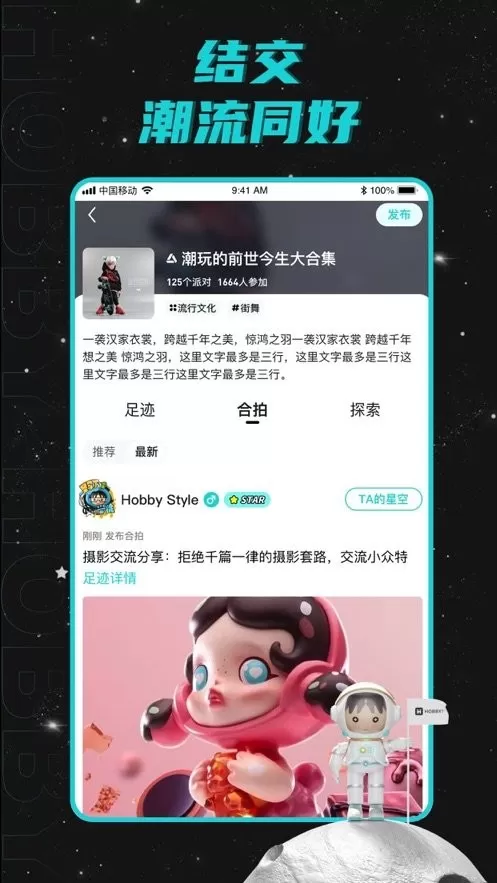 Hobby下载最新版图0