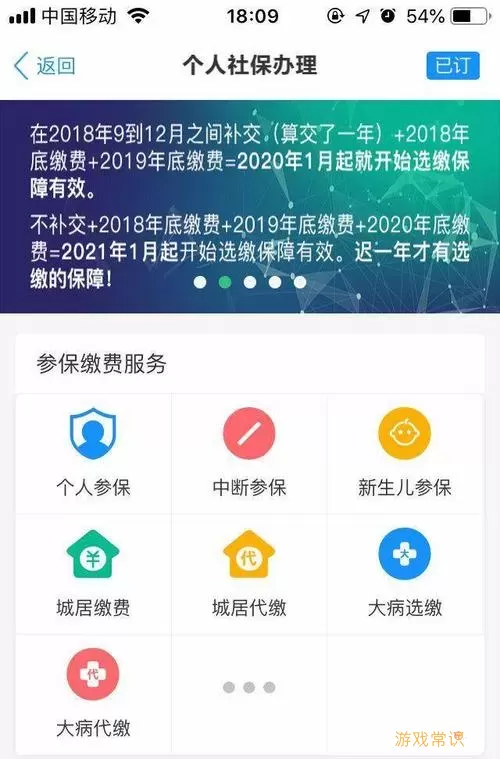 金华市民卡APP账号被冻结