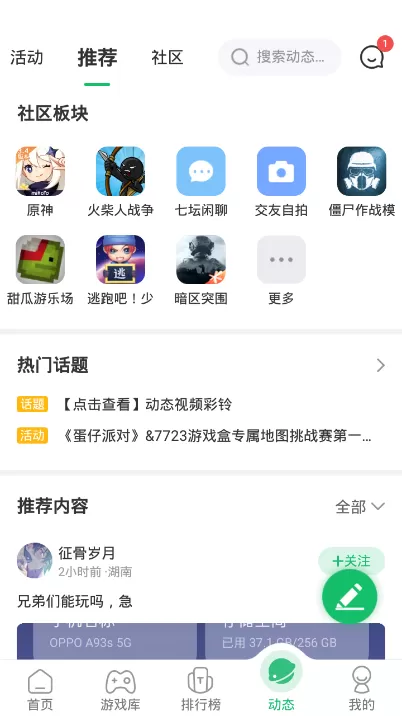 7723盒正版下载图1