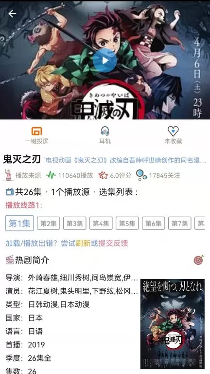 樱花动漫2024最新版图1