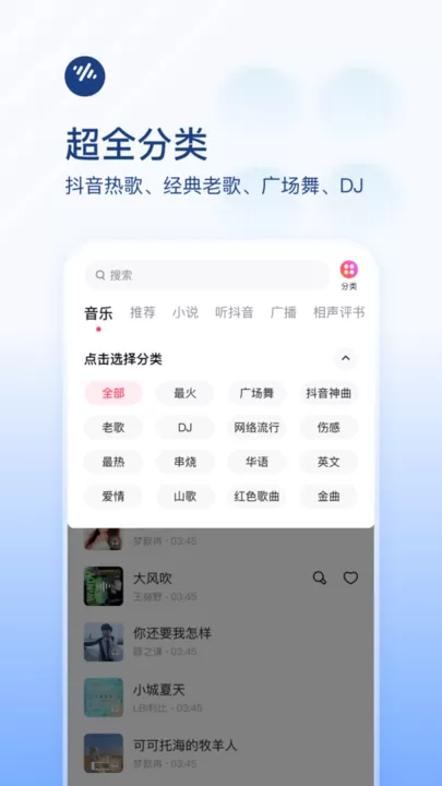 番茄畅听音乐版老版本下载图2