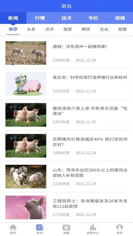 养猪宝手机版下载图3