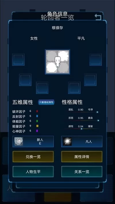 主神模拟器2免费版下载图1