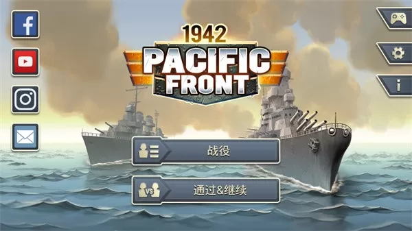 Pacific Front手游下载图0