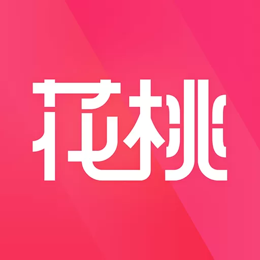 花桃下载新版_花桃官方版app下载