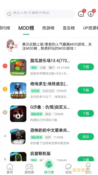 7723盒正版下载