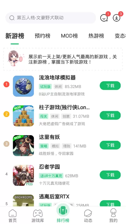 7723盒正版下载图2