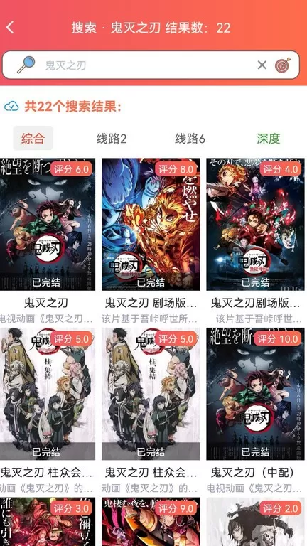 樱花动漫2024最新版图3