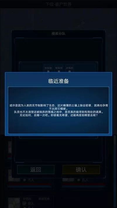 主神模拟器2免费版下载图3