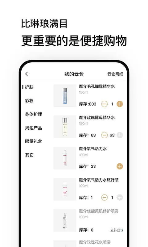 魔介下载免费版图3