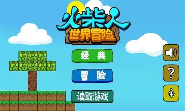 火柴人迷宫大作战下载免费版图3