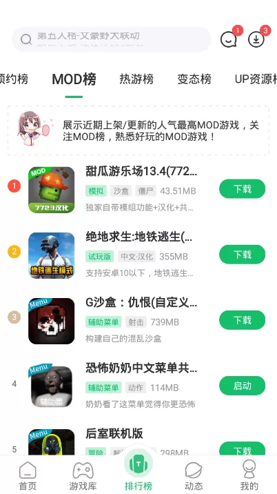 7723盒正版下载图4