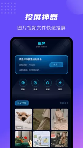 追风影视app最新版图3