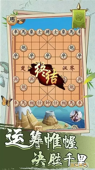 经典象棋单机版游戏新版本