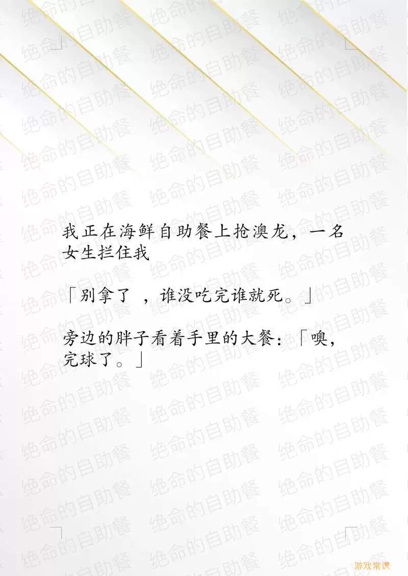 细思极恐哦