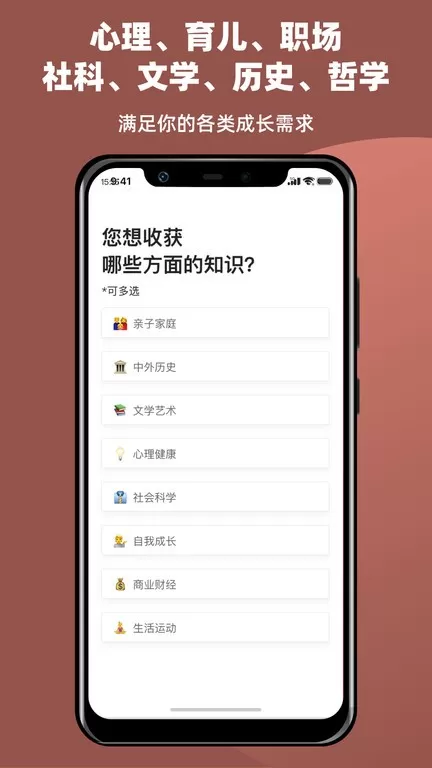 靠谱讲书软件下载图2