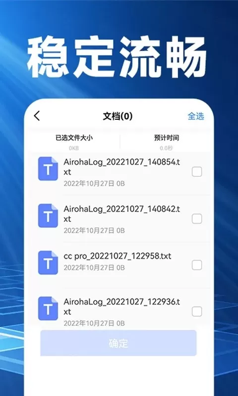 换机克隆精灵最新版本下载图1