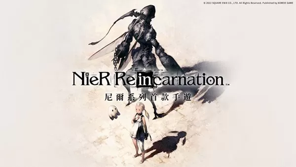 NieR Re[in]carnation正版下载图1