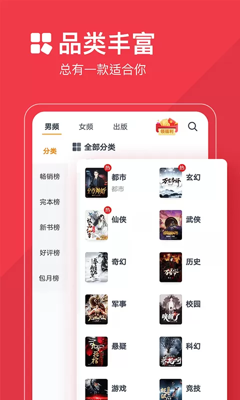 必读小说下载官方正版图2