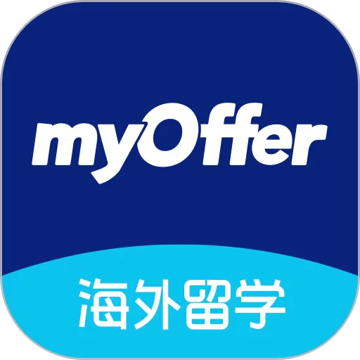 myOffer留学下载安卓版