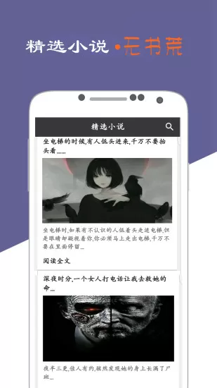 鬼姐姐鬼故事2024最新版图2