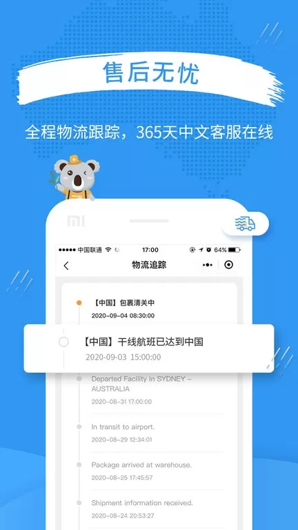 澳洲PO官网版app图0