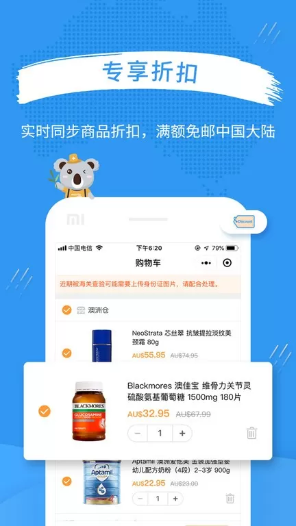 澳洲PO官网版app图1