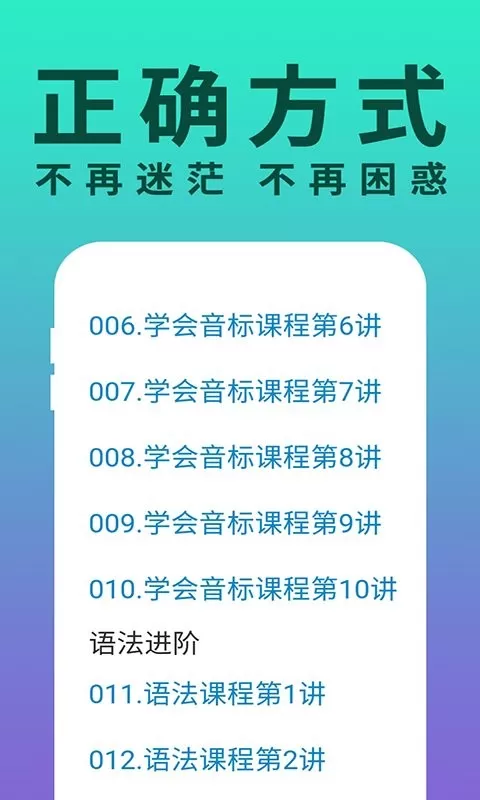 零基础学英语最新版图0