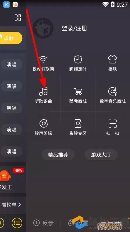 酷我音乐如何免费听歌