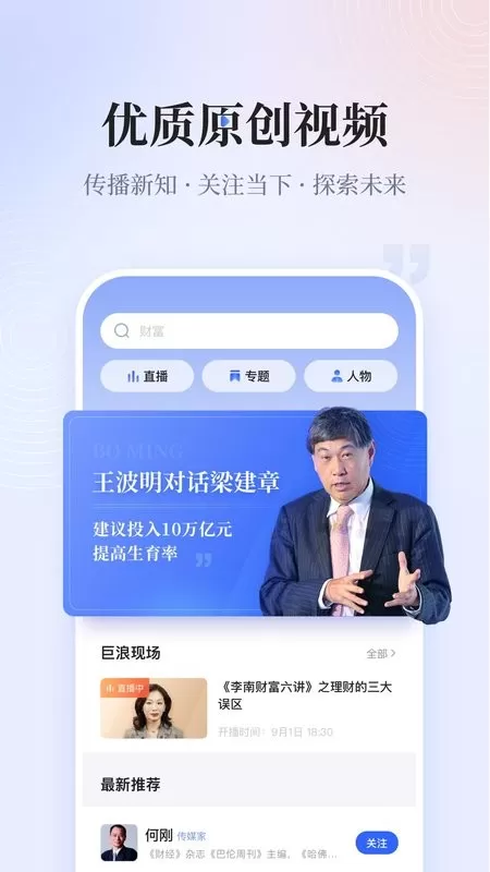 巨浪视线安卓下载图1