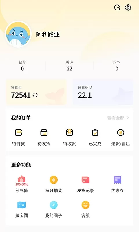 惊喜社online下载正版图0