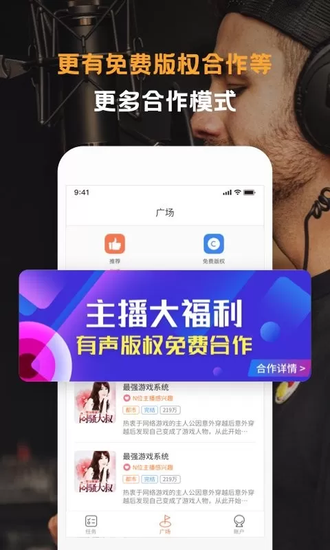 配音云正版下载图1